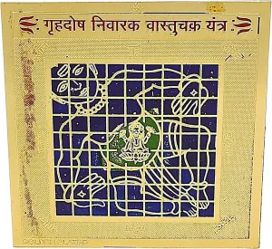 Vastu Dosh Nivaran Yantra - Multi Colour- 3 x 3